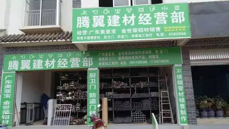 建材销售行业的新风向：线上线下双渠道融合